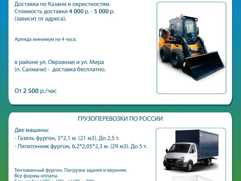 Объект «Аренда высоты»