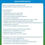 Объект «Аренда высоты»