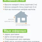 📐 ИНФОРМАЦИЯ ДЛЯ РАСЧЕТА СТРОИТЕЛЬНЫХ ЛЕСОВ

Чтобы мы смогли оперативно ответить на Ваш запрос по АРЕНДЕ СТРОИТЕЛЬНЫХ ЛЕСОВ, нам необходима четкая информация о ваших потребностях

➊ Если Вам необходимо оборудование ПО ПЕРИМЕТРУ СТЕН сообщите нам:

📏 Высота каждой стены (кратная 2м)
📐 Длина каждой стены (кратная 3м)
🪜 Кол-во погонных метров настила
📍 Адрес доставки
📅 Дата начала аренды
⏳ Планируемый срок аренды

➋ Если Вам необходимы КОНКРЕТНЫЕ ЭЛЕМЕНТЫ строительных лесов, сообщите нам требуемое количество элементов в формате:

🔹 Рама с лестницей
🔹 Рама проходная
🔹 Связь двойная
🔹 Связь одинарная
🔹 Ригель
🔹 Щит
🔹 Башмак
📍 Адрес доставки
📅 Дата начала аренды
⏳ Планируемый срок аренды