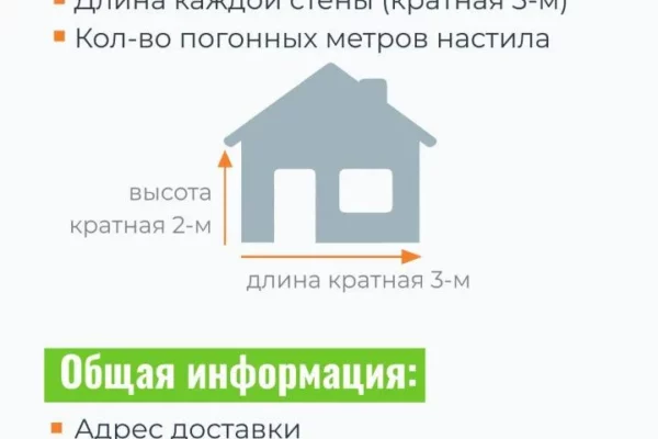 📐 ИНФОРМАЦИЯ ДЛЯ РАСЧЕТА СТРОИТЕЛЬНЫХ ЛЕСОВ

Чтобы мы смогли оперативно ответить на Ваш запрос по АРЕНДЕ СТРОИТЕЛЬНЫХ ЛЕСОВ, нам необходима четкая информация о ваших потребностях

➊ Если Вам необходимо оборудование ПО ПЕРИМЕТРУ СТЕН сообщите нам:

📏 Высота каждой стены (кратная 2м)
📐 Длина каждой стены (кратная 3м)
🪜 Кол-во погонных метров настила
📍 Адрес доставки
📅 Дата начала аренды
⏳ Планируемый срок аренды

➋ Если Вам необходимы КОНКРЕТНЫЕ ЭЛЕМЕНТЫ строительных лесов, сообщите нам требуемое количество элементов в формате:

🔹 Рама с лестницей
🔹 Рама проходная
🔹 Связь двойная
🔹 Связь одинарная
🔹 Ригель
🔹 Щит
🔹 Башмак
📍 Адрес доставки
📅 Дата начала аренды
⏳ Планируемый срок аренды